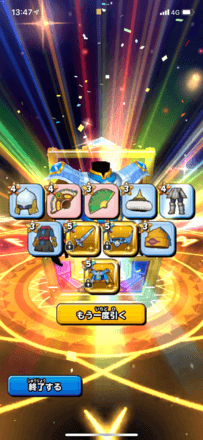 ガチャ結果の画像