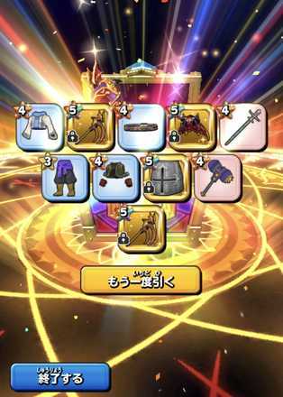 ガチャ結果の画像