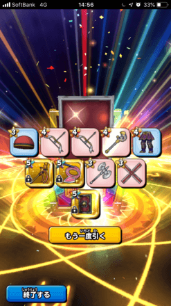 ガチャ結果の画像