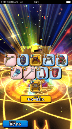 ガチャ結果の画像