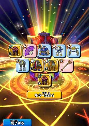 ガチャ結果の画像