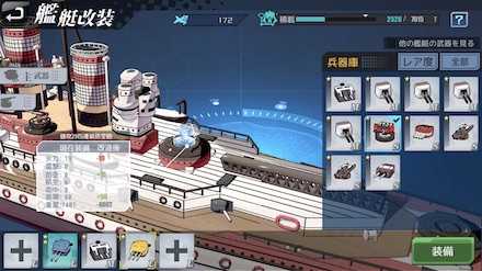 守護プロ カスタマイズ