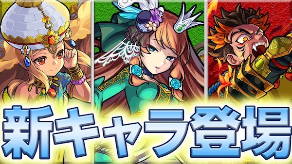 モンスト オオサカの評価と適正のわくわくの実 ゲームエイト