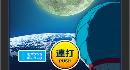 ミニゲームをシェアすることで参加できる