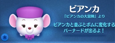 ビアンカの画像