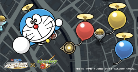 ドラバルーンを見つけようキャンペーン