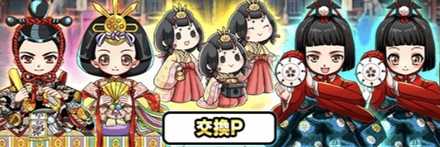 装備アバター