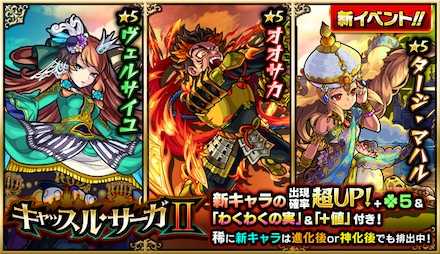 キャッスルサーガ2ガチャシミュレーターのサムネイル