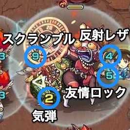 コソドロンパ攻撃パターン