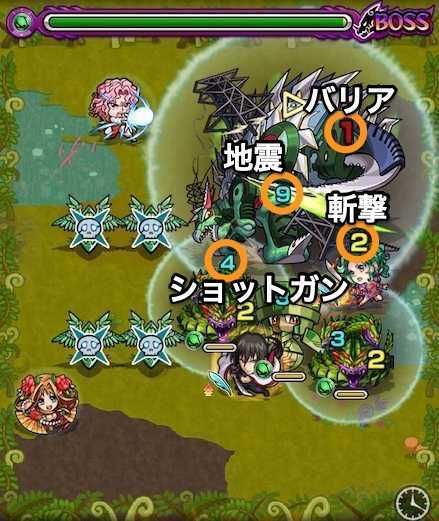 ノコギレックスボス2攻略