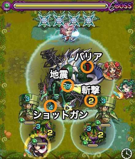 ノコギレックスボス3攻略