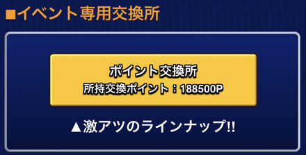 ひな祭り　交換所