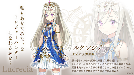 ラスイデ ルクレシア