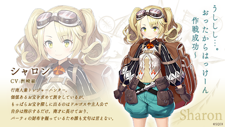 ラスイデ シャロン