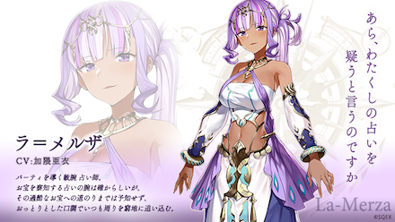 ラスイデ ラ=メルザ