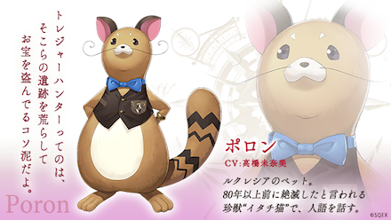 ラスイデ ポロン