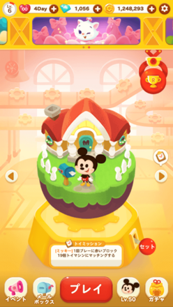 トイカンパニー トイハウス