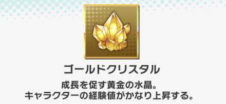 クリスタルの画像