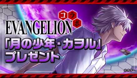 月の少年カヲルをプレゼント