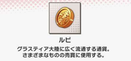 ルピ