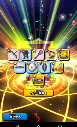 ガチャ結果の画像