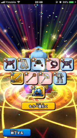 ガチャ結果の画像