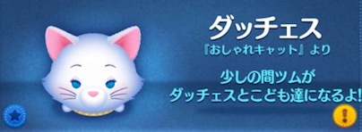 ダッチェスの画像