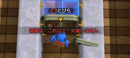 100個以上部屋を作ると認識されない