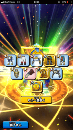 ガチャ結果の画像