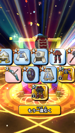 ガチャ結果の画像