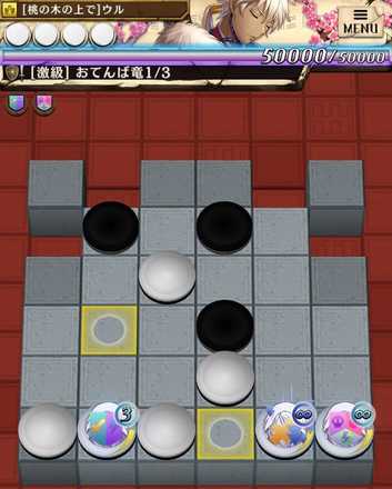 リューラステージ1