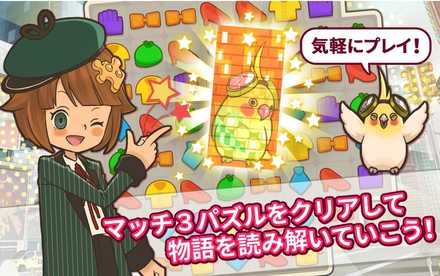 カラピ ゲーム紹介