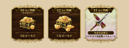 グラクロ TwitterフォローCP