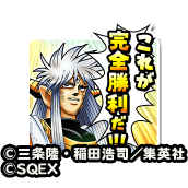 真・大魔王バーンスタンプのアイコン