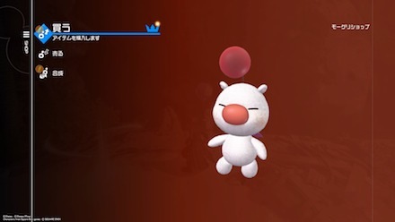 マニーの使いみち