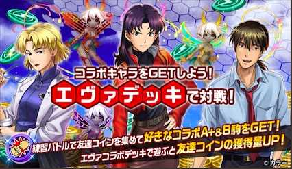 エヴァデッキで対戦