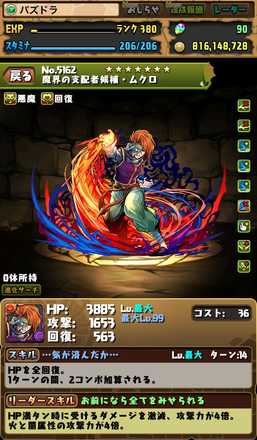 パズドラ 幽遊白書コラボの当たりランキングと最新情報 第2弾 ゲームエイト