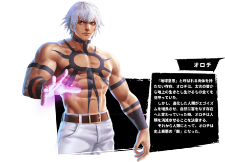 SNK オロチ