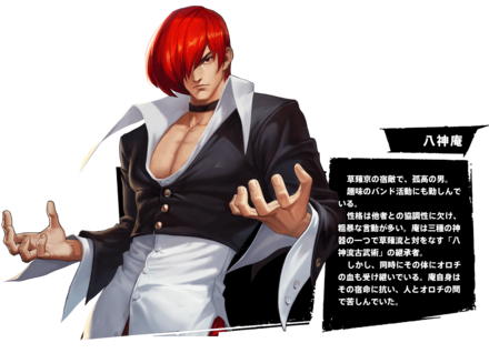 SNK 八神庵