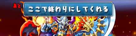 ジークフリートは4ターン待ちが無難