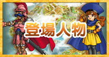 ドラクエ4 Dq4 カジノの攻略まとめ ゲームエイト