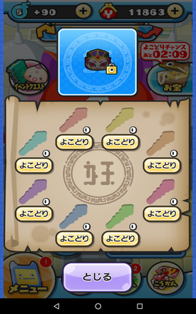 コメント画像