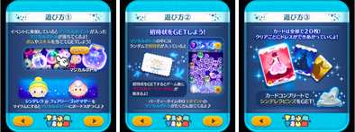 シンデレライベントの概要