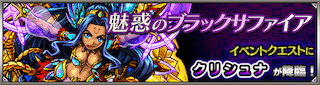 クリシュナ降臨の攻略