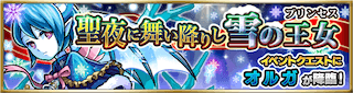 オルガ降臨の攻略