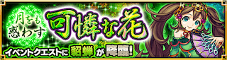 貂蝉降臨の攻略
