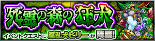 ビリー降臨の攻略