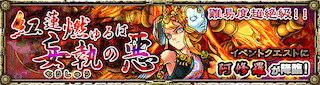 阿修羅降臨の攻略