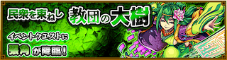 張角降臨の攻略