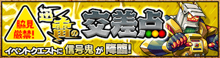 信号鬼降臨の攻略